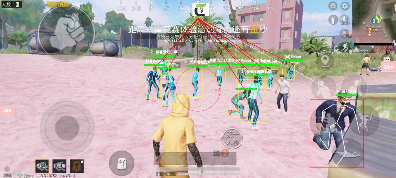 和平精英辅助软件详细评测：哪款值得信赖？